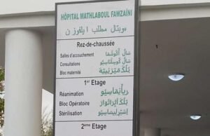 Le Nouveau Pôle médical du Centre Hospitalier National Matlaboul Fawzeyni de Touba : Un bâtiment soigneusement conçu pour répondre aux besoins spécifiques de chaque service